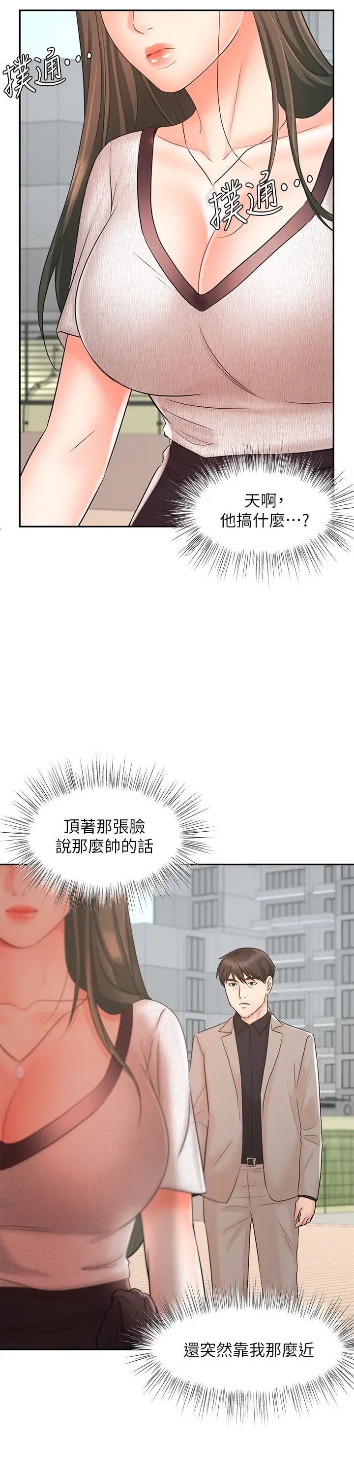 业绩女王第15话-保险王的特殊服务