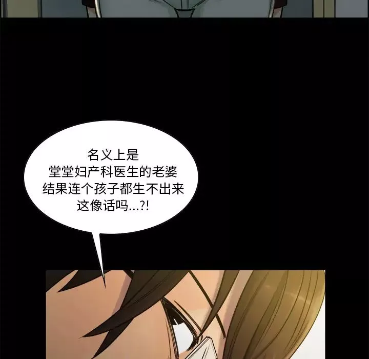 嶽母家的刺激生活第19話