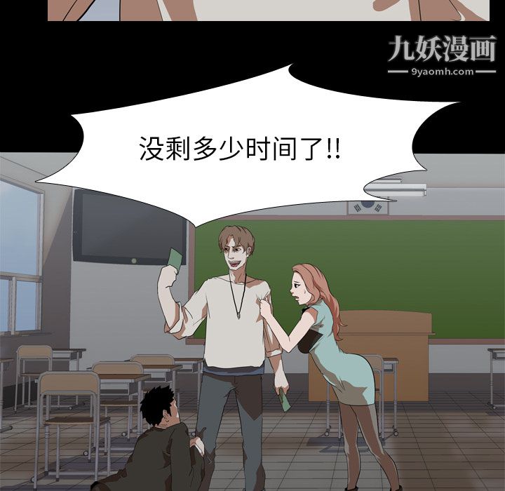 生存遊戲第38話