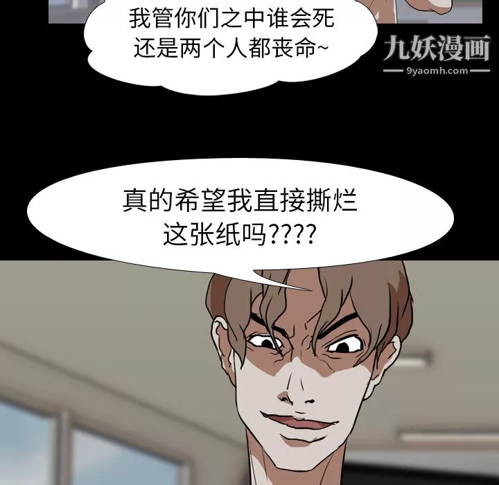 生存遊戲第38話