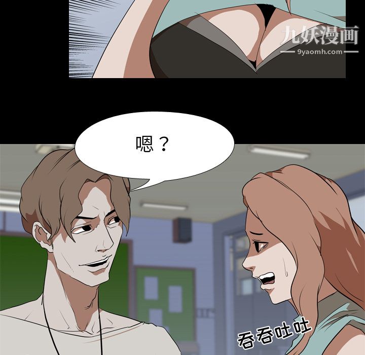 生存游戏第38话