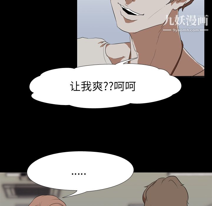 生存遊戲第38話