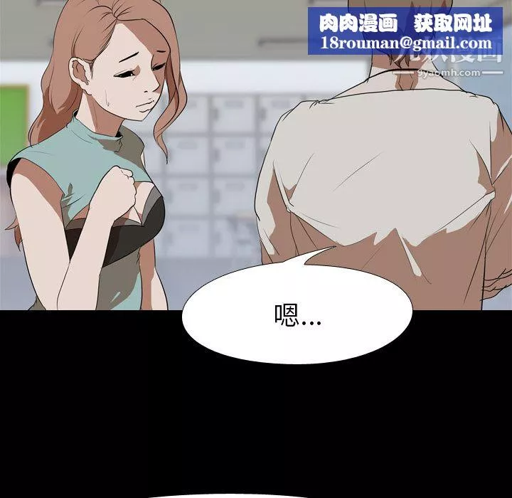 生存遊戲第38話