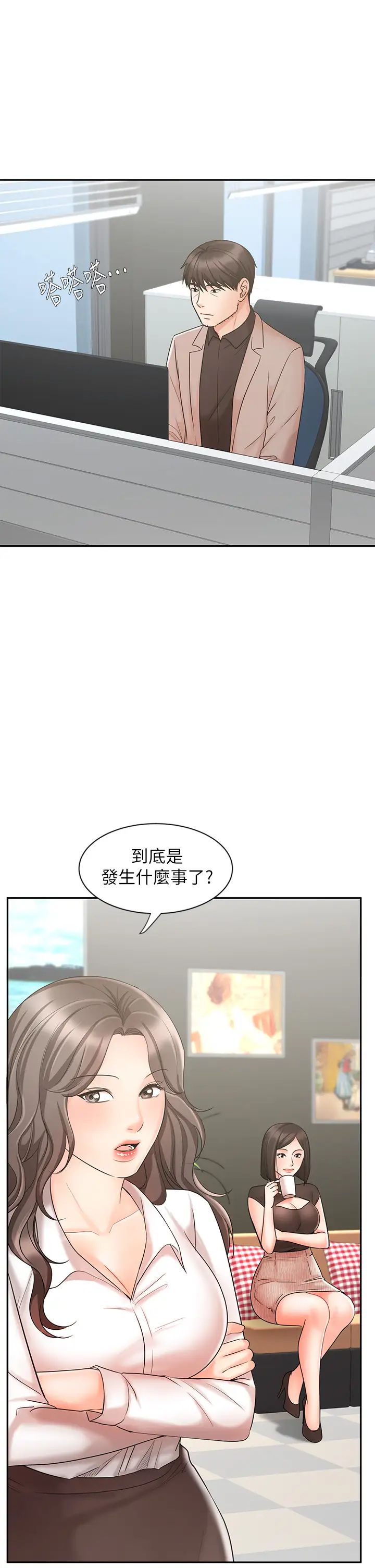 业绩女王第16话-放鬆把身体交给我吧