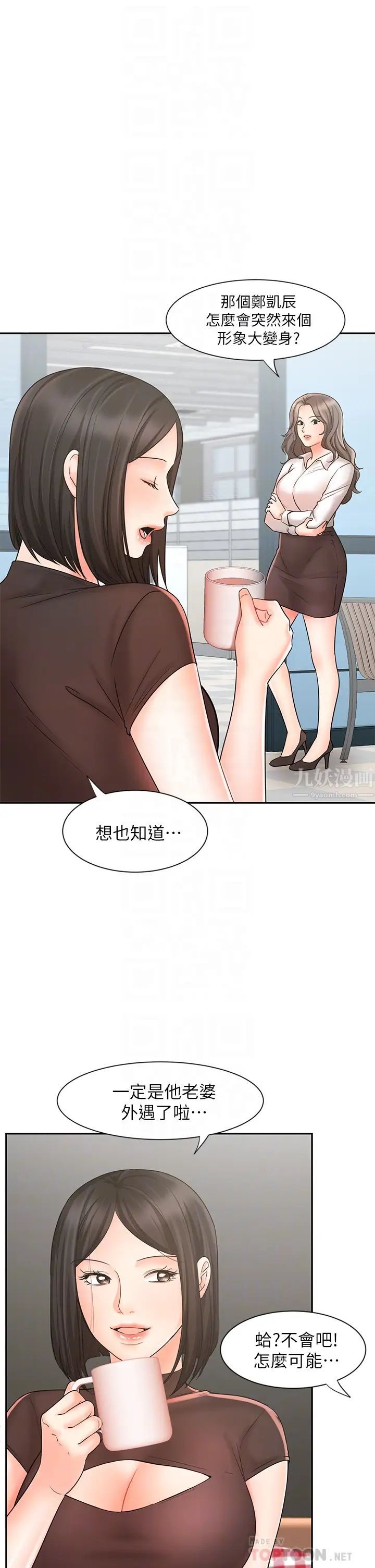 业绩女王第16话-放鬆把身体交给我吧