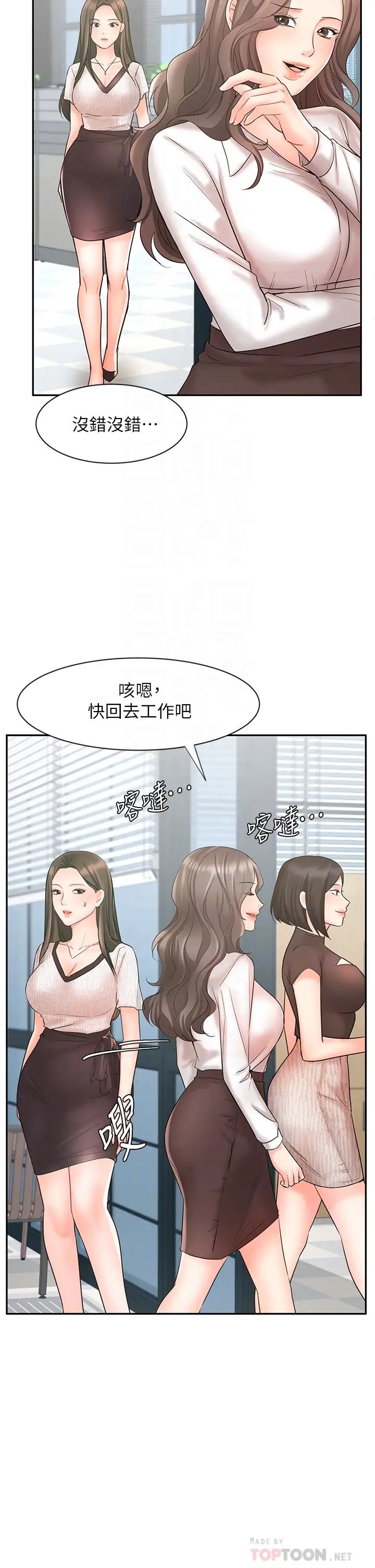 業績女王第16話-放鬆把身體交給我吧