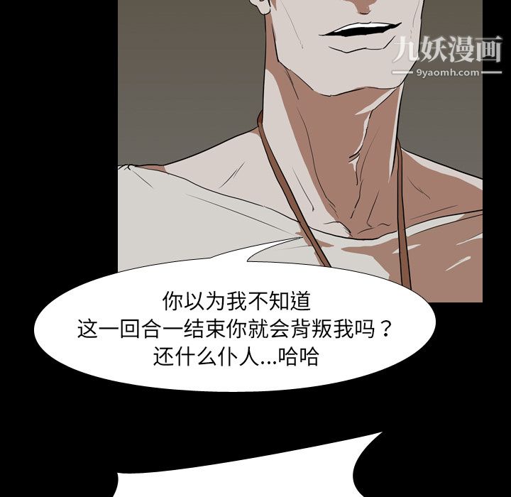 生存游戏第38话