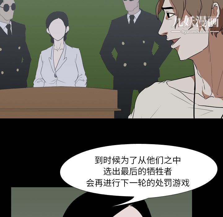 生存遊戲第38話