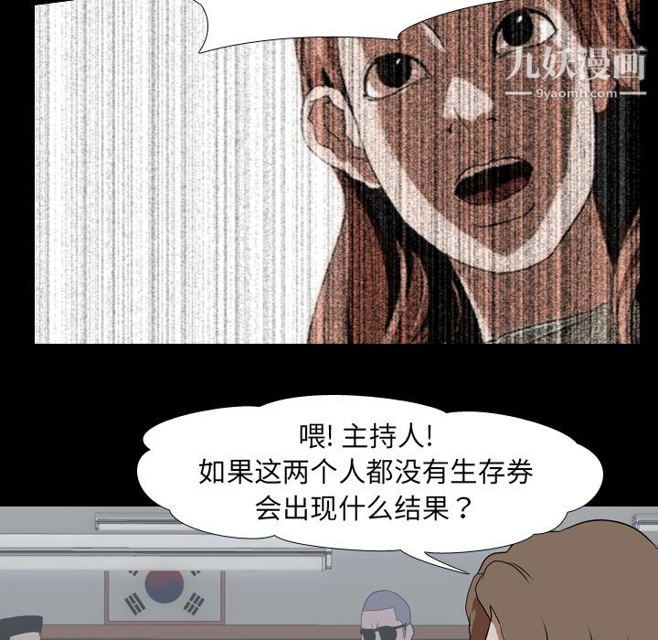 生存游戏第38话