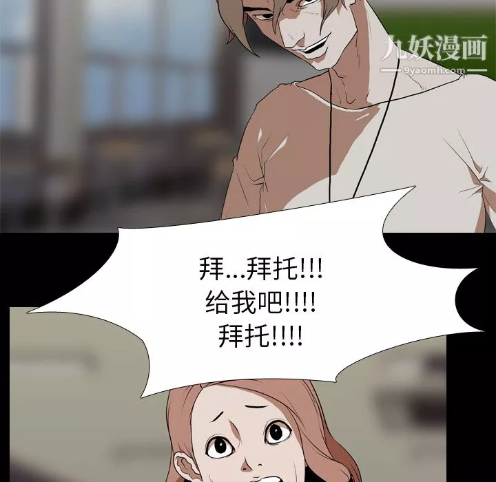 生存遊戲第38話