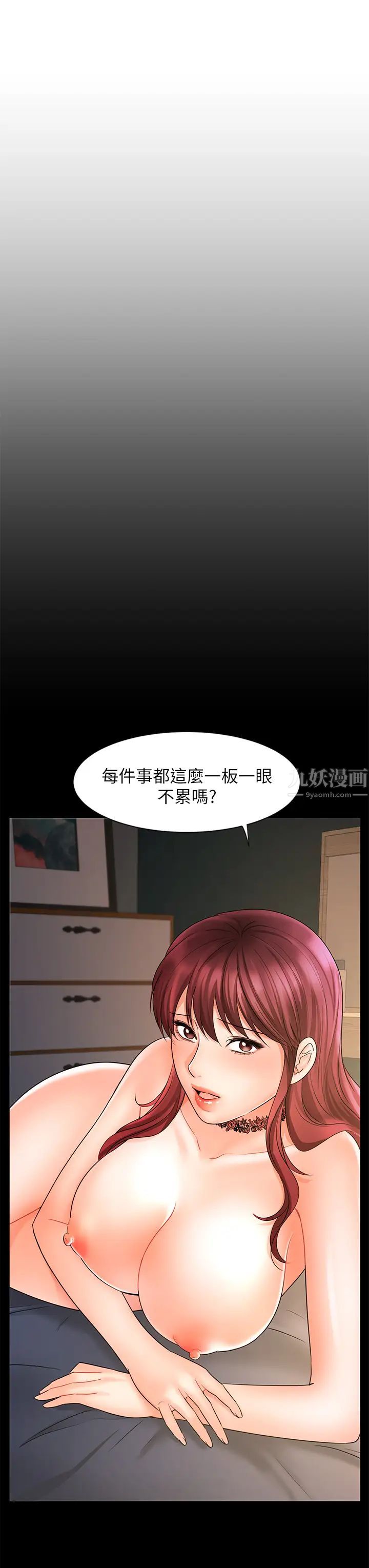 业绩女王第16话-放鬆把身体交给我吧