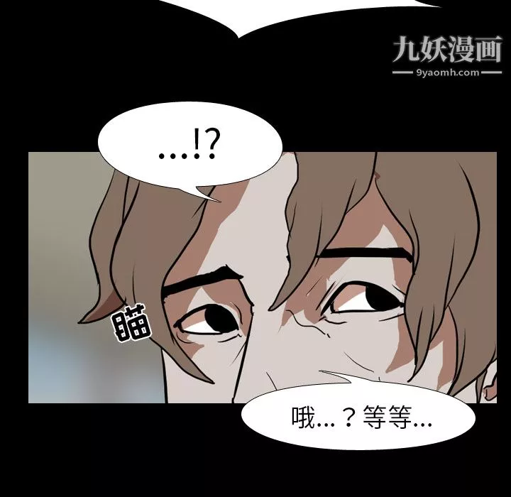 生存遊戲第38話