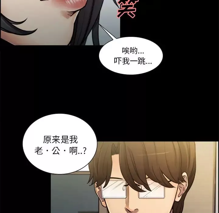 嶽母家的刺激生活第19話