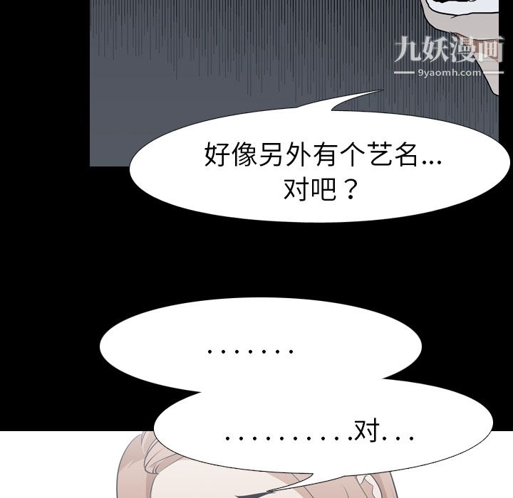 生存游戏第38话