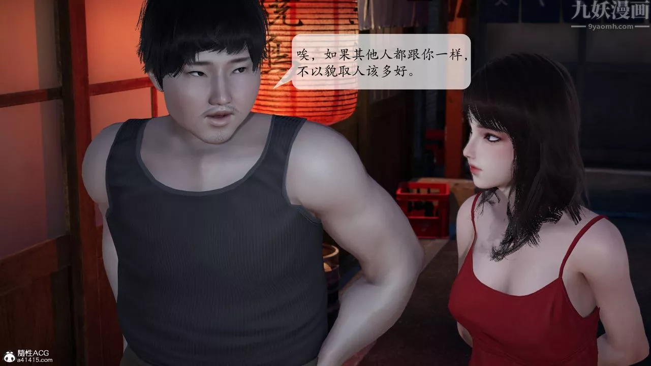 [3D]意識控製系統第09話
