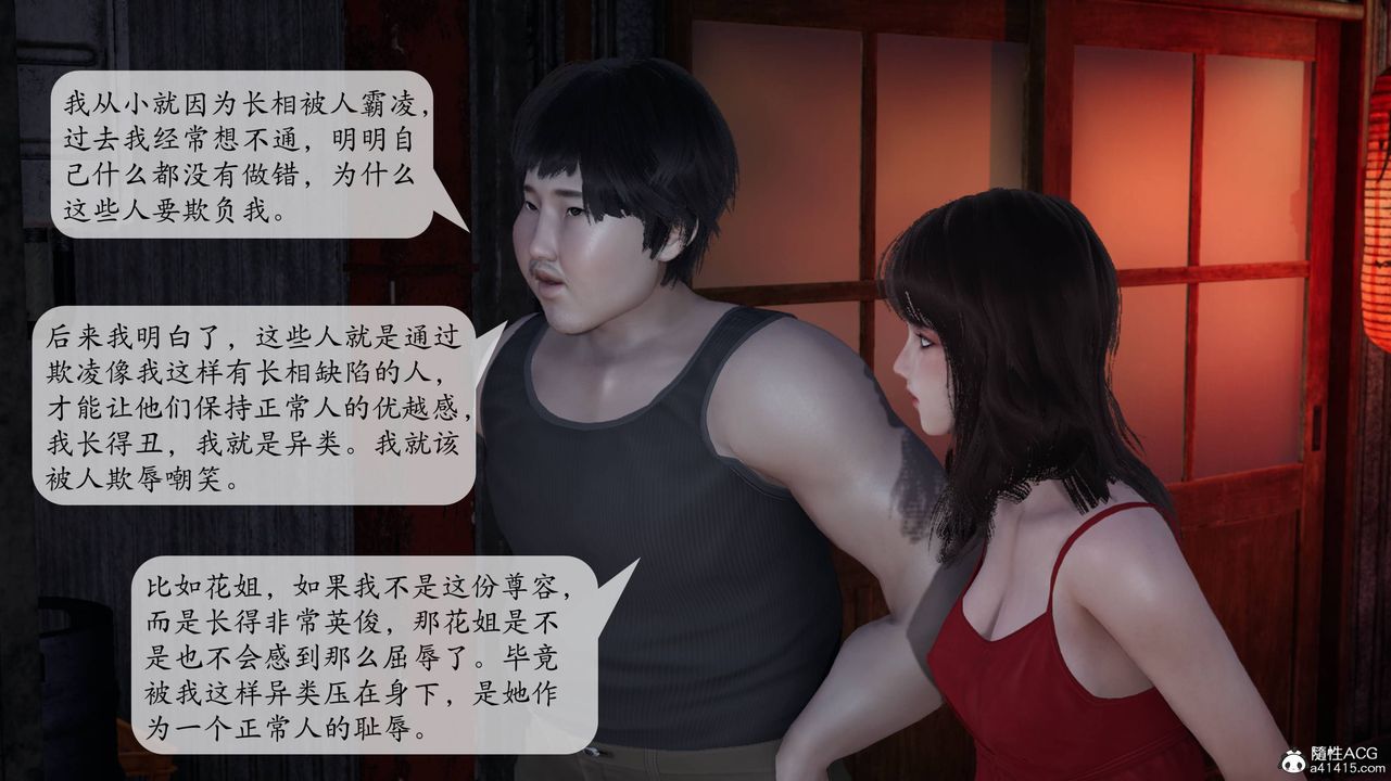 [3D]意识控製系统第09话