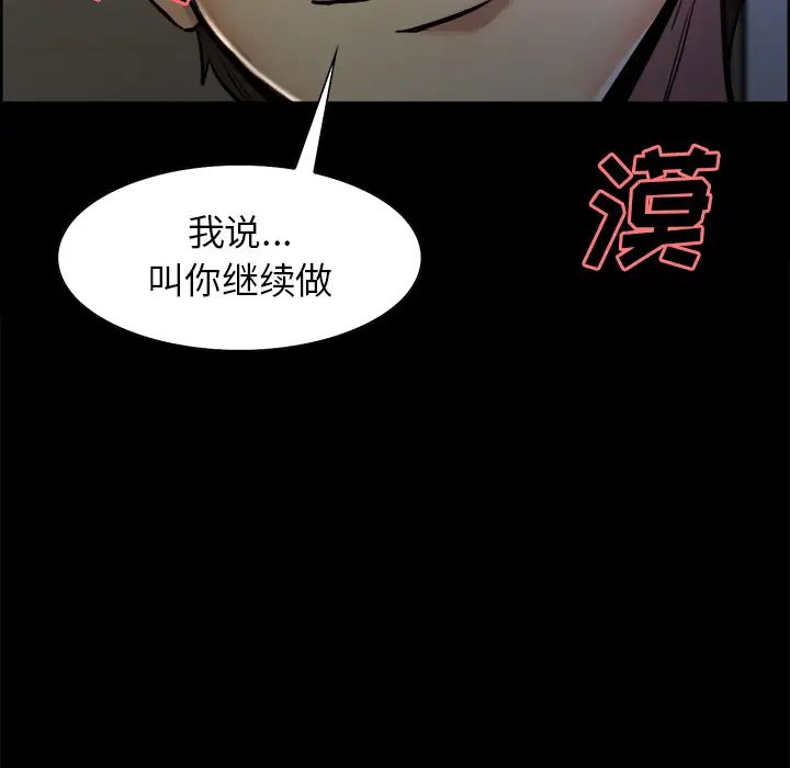 岳母家的刺激生活第19话