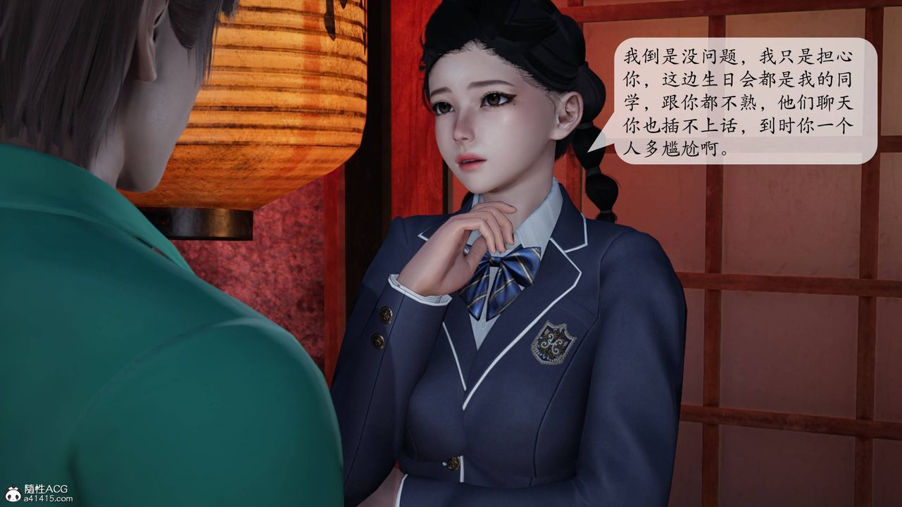 [3D]意识控製系统第09话