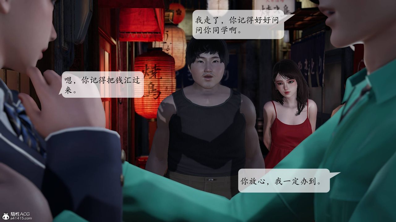 [3D]意识控製系统第09话