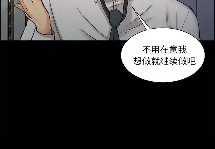 嶽母家的刺激生活第20話
