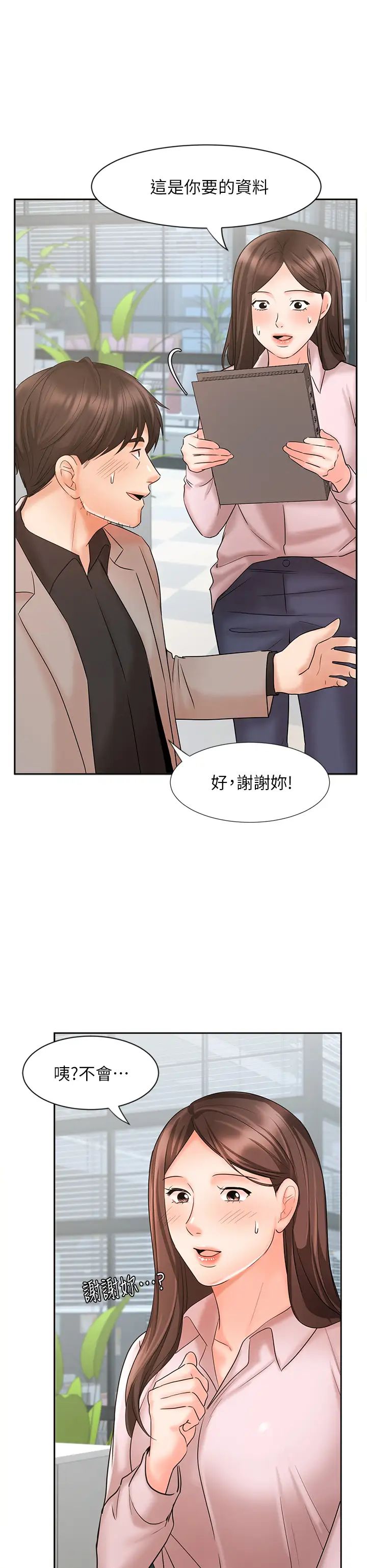 业绩女王第16话-放鬆把身体交给我吧