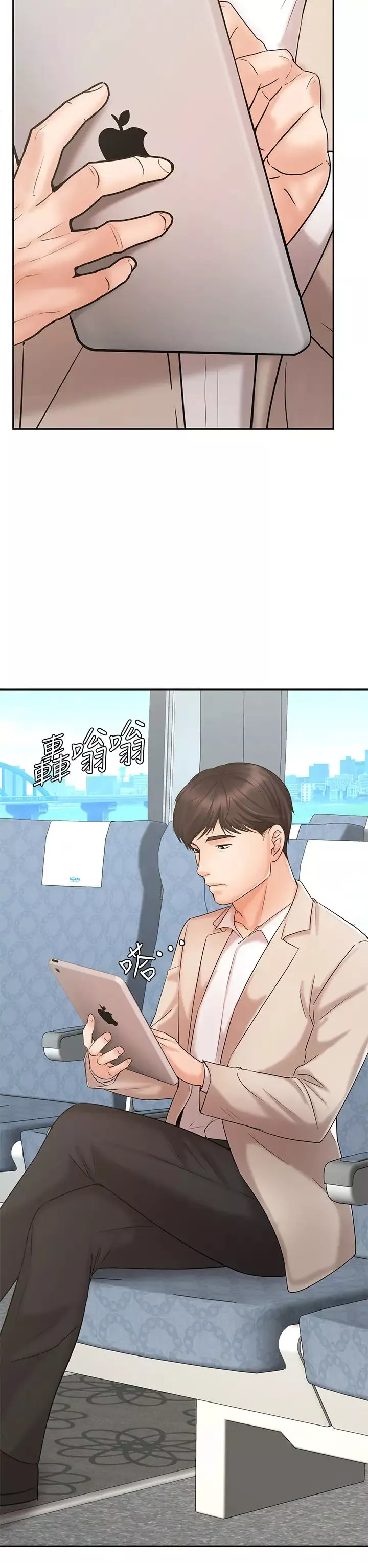 業績女王第16話-放鬆把身體交給我吧