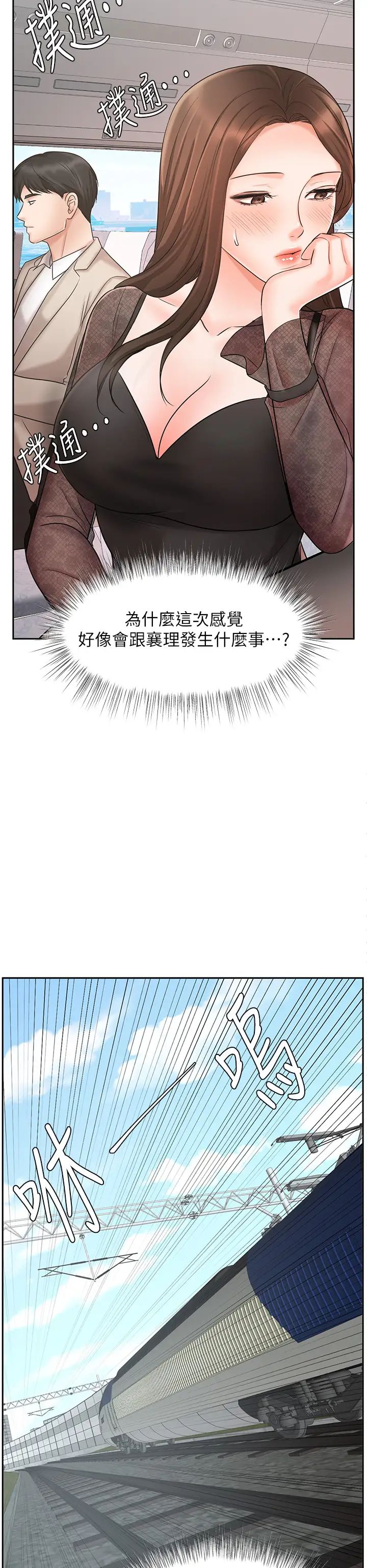 业绩女王第16话-放鬆把身体交给我吧