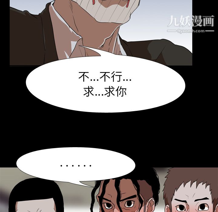 生存遊戲第39話