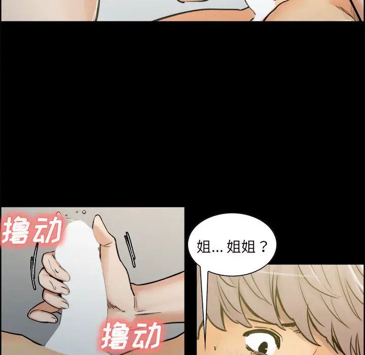 岳母家的刺激生活第20话