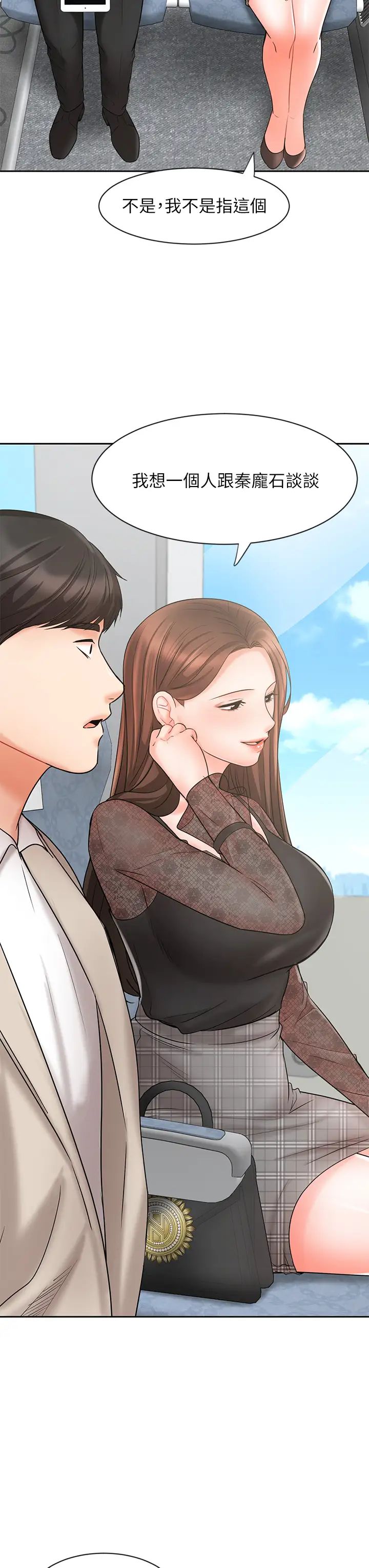 業績女王第17話-用豐滿的胸部求來的原諒