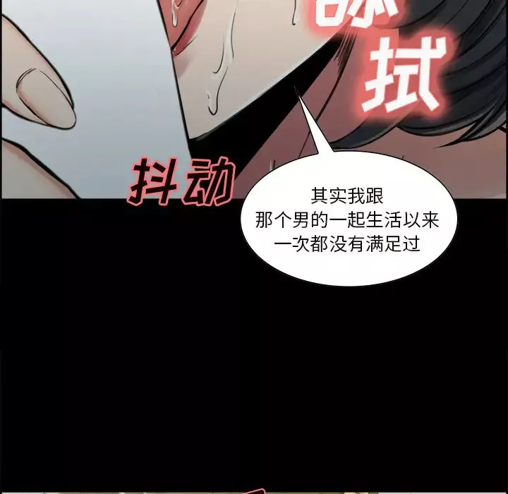 嶽母家的刺激生活第20話