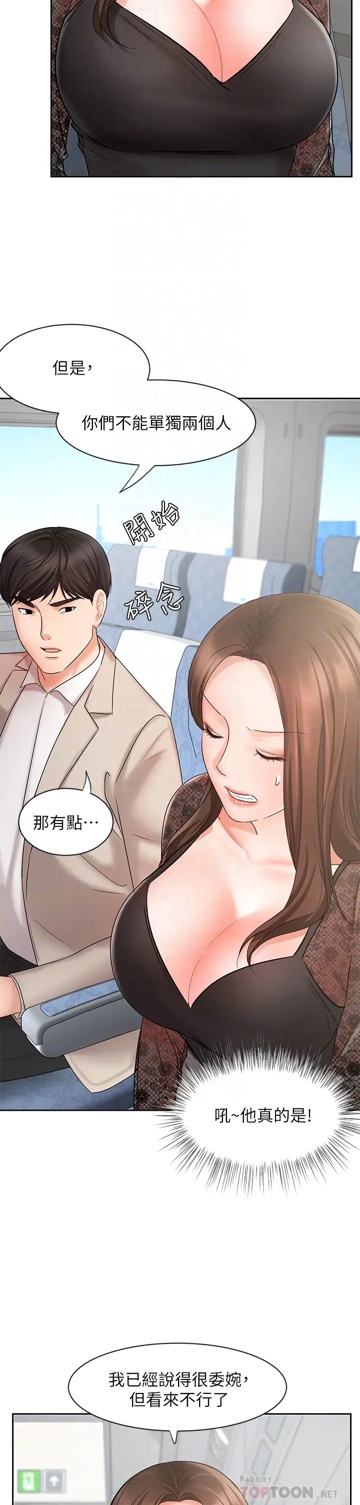 业绩女王第17话-用丰满的胸部求来的原谅