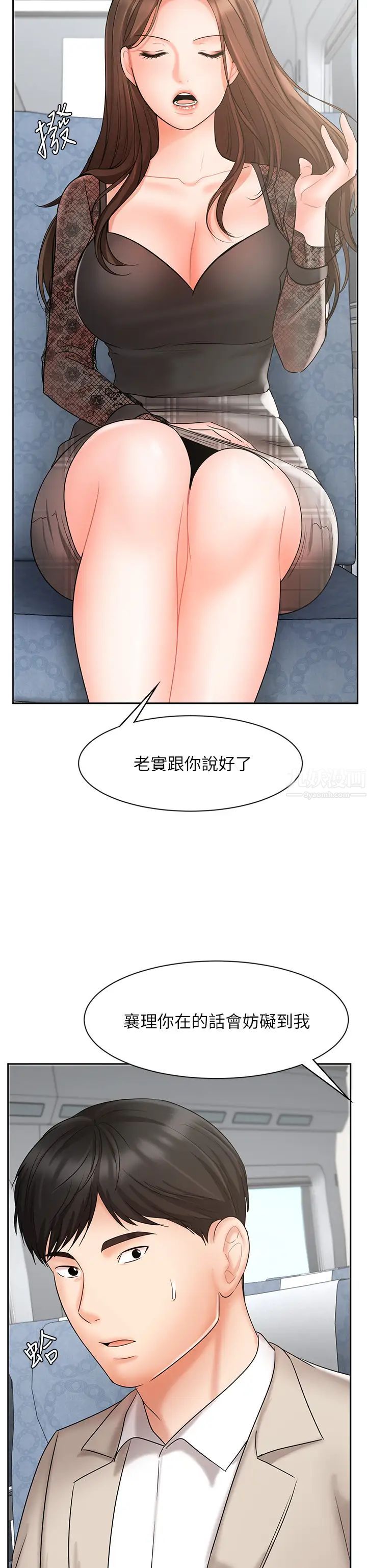 业绩女王第17话-用丰满的胸部求来的原谅