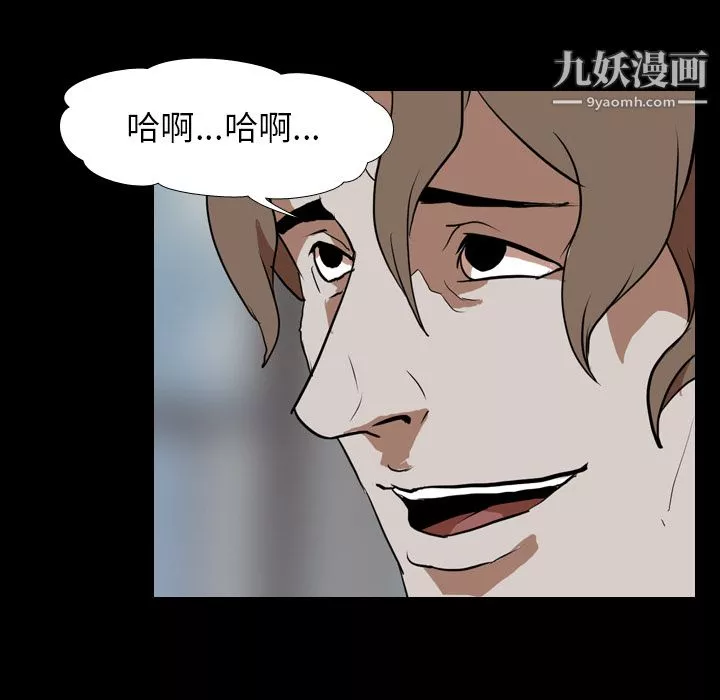 生存遊戲第39話