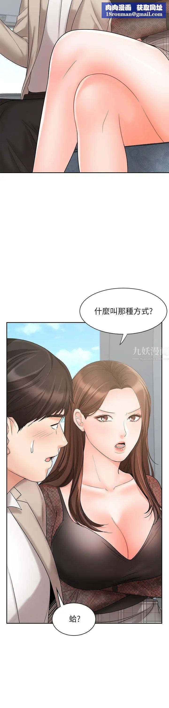 业绩女王第17话-用丰满的胸部求来的原谅