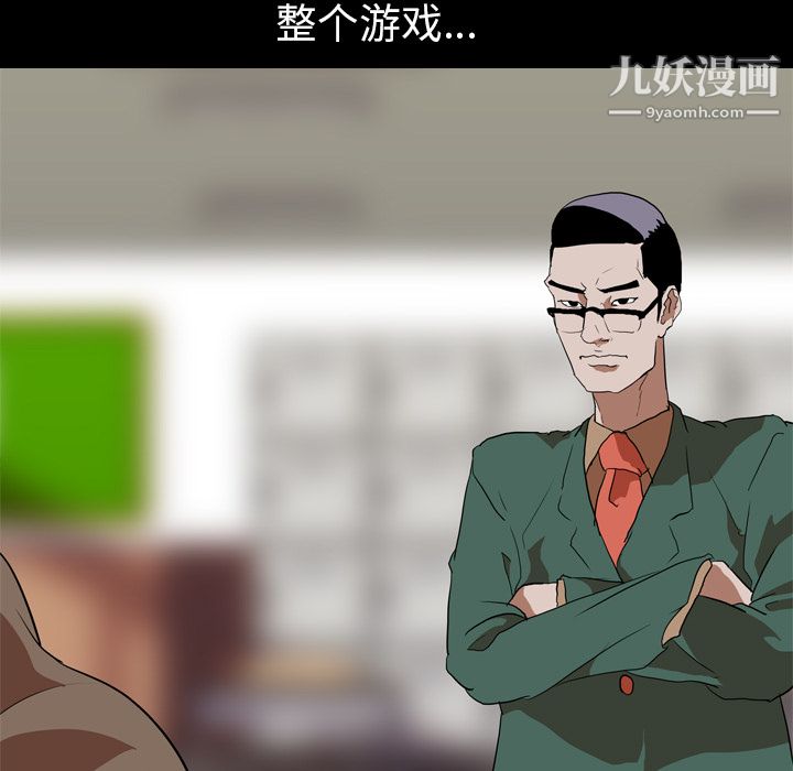 生存游戏第39话
