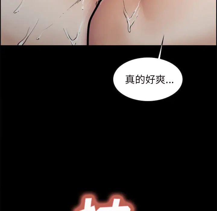 岳母家的刺激生活第20话