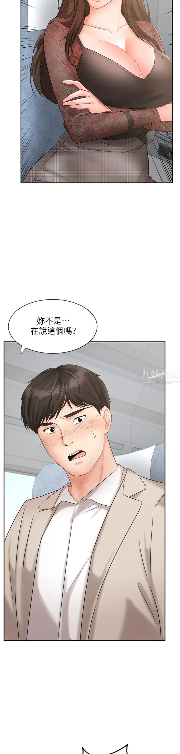 业绩女王第17话-用丰满的胸部求来的原谅