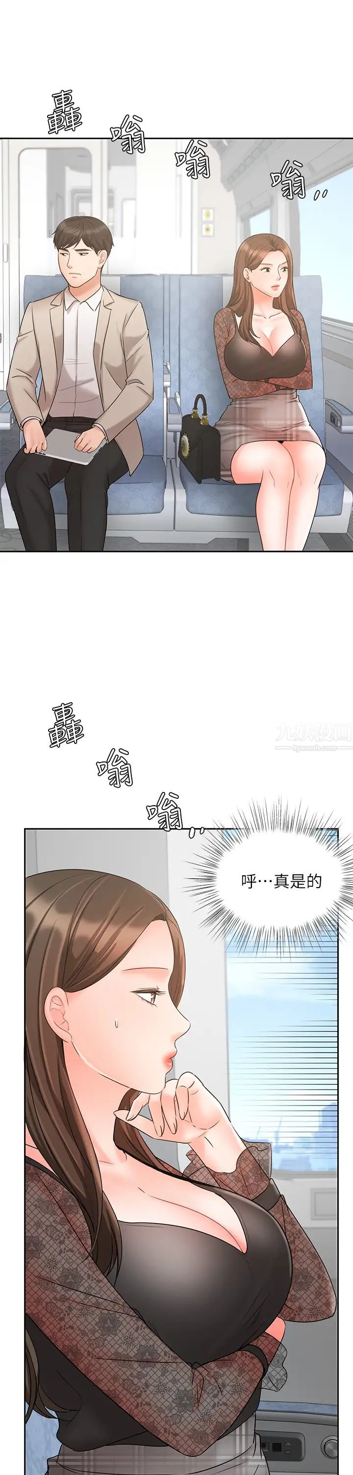 業績女王第17話-用豐滿的胸部求來的原諒