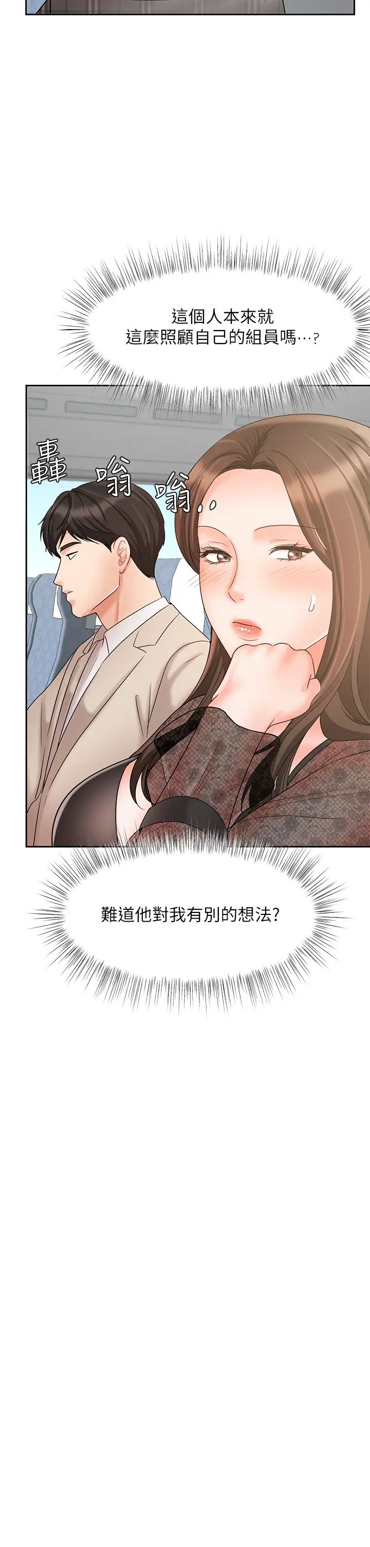 業績女王第17話-用豐滿的胸部求來的原諒