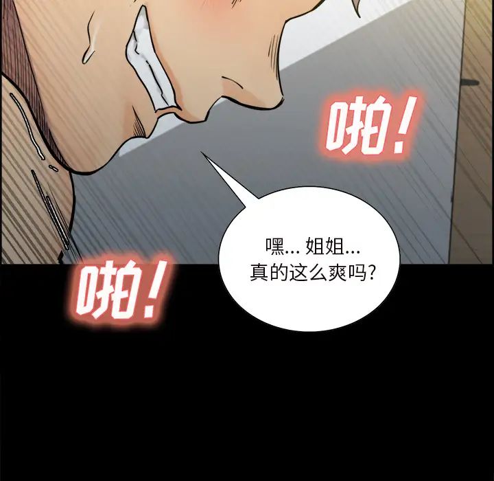 岳母家的刺激生活第20话