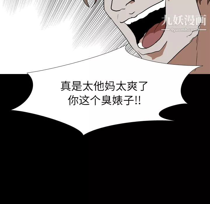 生存遊戲第39話