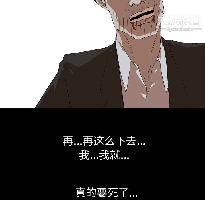 生存遊戲第39話