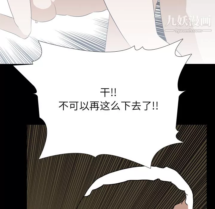 生存遊戲第39話
