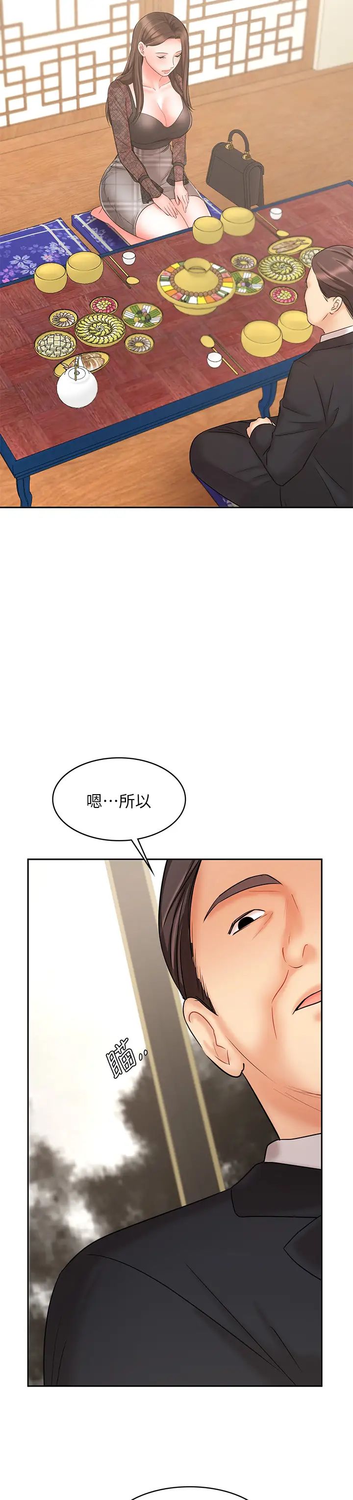 业绩女王第17话-用丰满的胸部求来的原谅