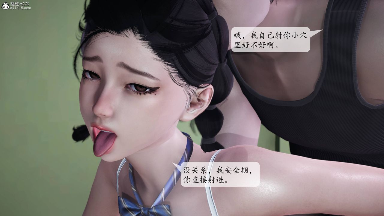 [3D]意识控製系统第10话