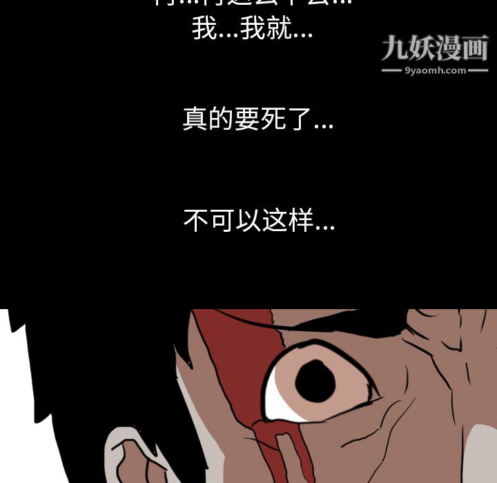 生存游戏第40话