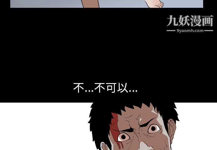 生存游戏第40话