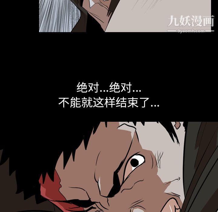 生存游戏第40话