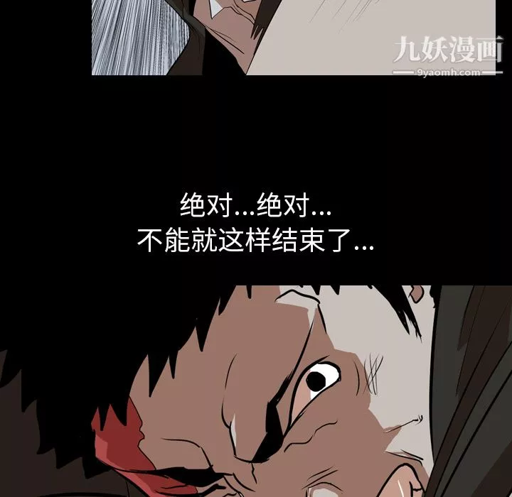 生存遊戲第40話